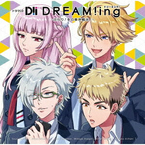 ご注文前に必ずご確認ください＜商品説明＞ゆめ見る男子のキズナ育成ゲーム『DREAM!ing』ドラマCDシリーズ第4弾発売! ドラマCDシリーズ第4弾には、針宮藤次&三毛門紫音ペアと虎澤一生&浅霧巳影ペア、1年特進クラス担任の桐谷洋介に加え、巳影の双子の弟、浅霧巳陽が登場! 『DREAM!ing』シナリオチームによるオリジナルストーリーをお届け。更に、描き下ろしジャケットイラスト柄のアクリルスタンドを同梱した、超豪華仕様! ——「東京行くわ」穏やかな日常を崩壊させる一通のメール——。それは弟からの訪問予告だった。面倒な展開を避けたい巳影は一生を連れ出し、東京観光へ。移動中、藤次と紫音と出くわすと、まだ紫音といたい藤次の猛プッシュで4人で行動することに! 謎のアラート音、迫り来るは双子の弟・・・と、怠慢教師!? どうなる、冬の東京観光! [キャスト] 針宮藤次 (CV: 豊永利行)、三毛門紫音 (CV: 蒼井翔太)、虎澤一生 (CV: 深町寿成)、浅霧巳影 (CV: 立花慎之介)、浅霧巳陽 (CV: 海渡翼)、桐谷洋介 (CV: 子安武人)＜収録内容＞ぶらり!冬の東京観光! #1ぶらり!冬の東京観光! #2ぶらり!冬の東京観光! #3ぶらり!冬の東京観光! #4キャストトーク -Bonus Track-＜アーティスト／キャスト＞子安武人(演奏者)　立花慎之介(演奏者)　豊永利行(演奏者)　蒼井翔太(演奏者)　深町寿成(演奏者)　DREAM!ing(演奏者)　海渡翼(演奏者)＜商品詳細＞商品番号：FFCG-155Drama CD (Toshiyuki Toyonaga Shota Aoi Toshinari Fukamachi et al.) / Drama CD ”DREAM!ing” - Burari! Fuyu no Tokyo Kanko! -メディア：CD重量：200g発売日：2021/03/24JAN：4589644755843ドラマCD『DREAM!ing』 〜ぶらり! 冬の東京観光!〜[CD] / ドラマCD (豊永利行、蒼井翔太、深町寿成、他)2021/03/24発売