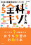 小5全科キソまとめ 算数 国語 理科 社会 英語[本/雑誌] (シグマベスト) / 文英堂