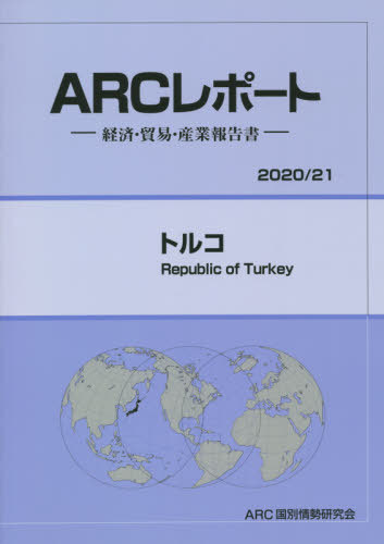 ȥ륳[/] (20-21) / ARC̾/Խ
