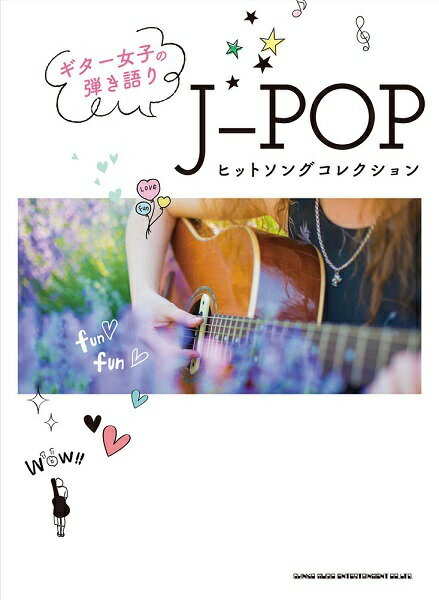ご注文前に必ずご確認ください＜商品説明＞＜商品詳細＞商品番号：NEOBK-2584138Shinko Music / Music Score J-POP Hit Song Collection (Guitar Joshi No Hikigatari)メディア：本/雑誌発売日：2021/01JAN：9784401162413楽譜 J-POPヒットソングコレクション[本/雑誌] (ギター女子の弾き語り) / シンコーミュージック2021/01発売