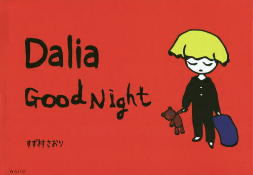 Dalia Good Night[本/雑誌] / すず村さおり/〔作〕
