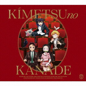 楽天ネオウィング 楽天市場店TVアニメ「鬼滅の刃」オーケストラコンサート～鬼滅の奏～[CD] [通常盤] / オムニバス