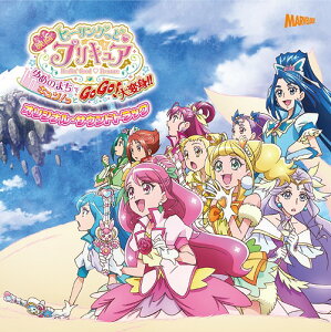 『映画ヒーリングっど プリキュア ゆめのまちでキュン!っとGoGo! 大変身!!』オリジナル・サウンドトラック[CD] / アニメサントラ (音楽: 寺田志保)