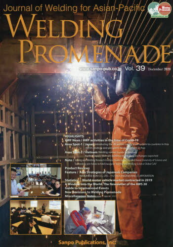 WELDING PROMENADE 39[{/G] / Yo