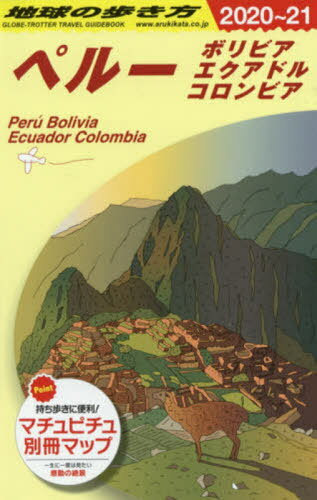 地球の歩き方 B23[本/雑誌] / 地球の歩き方編集室/編集