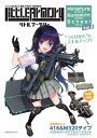 リトルアーモリー ミニチュア ガンスミス スクール 本/雑誌 Vol.3 【付録】 416 M320タイプ ODカラーガンケース セット (単行本 ムック) / ホビージャパン