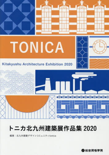 ȥ˥̶彣Ÿʽ2020[/] / ̶彣ۥǥ󥳥ߥ˥ƥtonica/