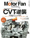 Motor Fan illust 173[本/雑誌] (モーターファン別冊) / 三栄