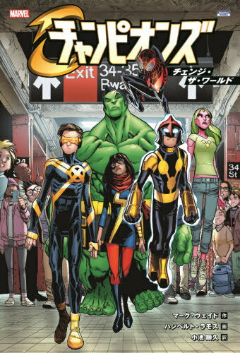 チャンピオンズ:チェンジ・ザ・ワールド / 原タイトル:CHAMPIONS:CHANGE THE WORLD[本/雑誌] (ShoPro) ..