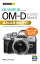 OLYMPUS OM-D E-M10 Mark4基本&応用撮影ガイド[本/雑誌] (今すぐ使えるかんたんmini) / 松本宏/著 ナイスク/著