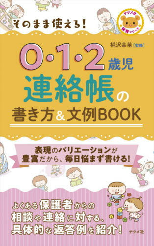 Τޤ޻Ȥ!012лϢĢν&ʸBOOK[/] (ʥĥݰ饷꡼) / /ƽ