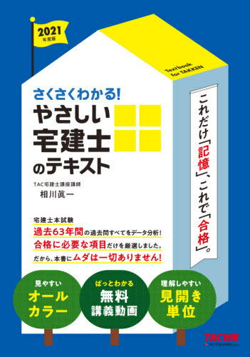 狼!䤵ΤΥƥ 2021ǯ[/] (䤵Υ꡼) / ð/̼ɮ TAC(ιֺ)/