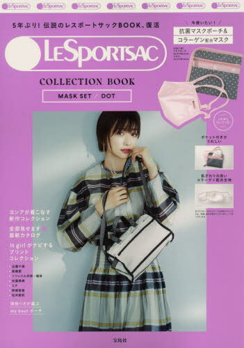 レスポートサック LESPORTSAC COLLECTION BOOK MASK SET[本/雑誌] DOT (宝島社ブランドブック) (単行本・ムック) / 宝島社のサムネイル