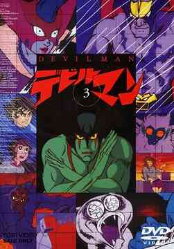 ǥӥޥ[DVD] vol.3 / ˥