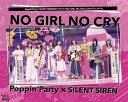 楽天ネオウィング 楽天市場店Poppin’Party×SILENT SIREN対バンライブ「NO GIRL NO CRY」atメットライフドーム[Blu-ray] / Poppin’Party×SILENT SIREN、Roselia、RAISE A SUILEN