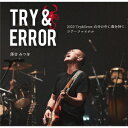 ご注文前に必ずご確認ください＜商品説明＞2020 Try&Error 自分の中に毒を持て ツアーファイナル。コロナ禍に配信限定で発表した「紫苑と桔梗」「ヒカリヘ向かって」などの新曲を含めた全20曲のアルバム。無観客で行ったライブにより”スタジオレコーディング”と”ライブレコーディング”の融合的な仕上がりの作品となった。DISK1 (10曲) DISK2 (10曲)をシャッフルや頭出しができない1トラックとして曲間も含めたライブ盤収録にした。＜アーティスト／キャスト＞落合みつを(演奏者)＜商品詳細＞商品番号：DAKSF-41Mitsuwo Ochiai / 2020 Try&Error Jibun no Naka ni Doku wo Mote Tour Final [Limited Release]メディア：CD発売日：2021/03/20JAN：49487225512182020 Try&Error 自分の中に毒を持て ツアーファイナル[CD] [限定盤] / 落合みつを2021/03/20発売