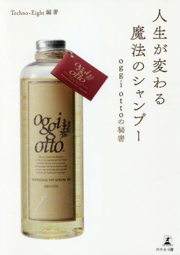 ѤˡΥס oggi otto̩[/] / TechnoEight/