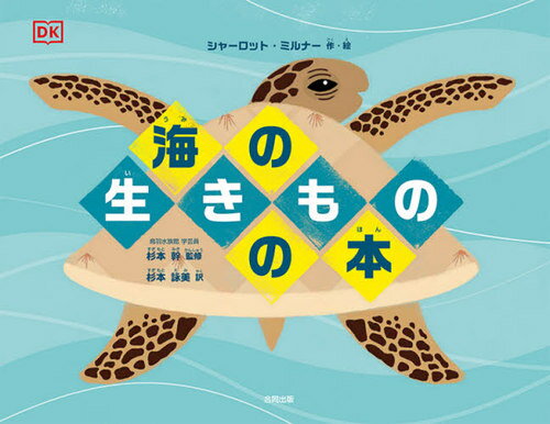 Τ / ȥ:The Sea Book[/] / 㡼åȡߥʡ/ ܴ/ƽ ܱ/