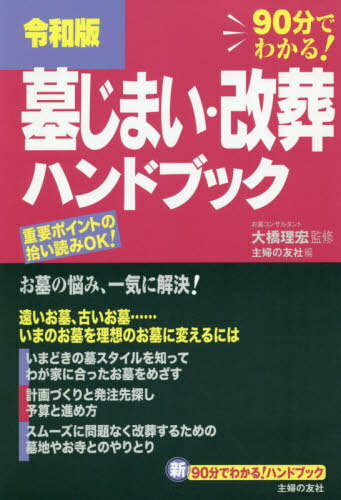 褸ޤϥɥ֥å  90ʬǤ狼![/] (90ʬǤ狼!ϥɥ֥å) / 綶/ƽ ؤͧ/