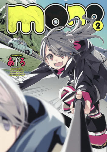 ご注文前に必ずご確認ください＜商品説明＞カレー、スケボー、お化け、甲府のそこかしこにある謎の丸い石…。意外とどこにでもあって、でも生活に彩をくれる様々な物こそシネフォト部女子高生の「映え」!? 大人気『ゆるキャン△』で登場したあの人も登場…？＜アーティスト／キャスト＞あfろ(演奏者)＜商品詳細＞商品番号：NEOBK-2573476Afro / mono 2 (Manga Time KR Comics)メディア：本/雑誌重量：180g発売日：2021/02JAN：9784832272569mono[本/雑誌] 2 (まんがタイムKRコミックス) (コミックス) / あfろ/著2021/02発売