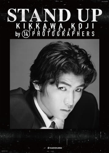 STAND UP KIKKAWA KOJI FILMOGRAPHY by 14 PHOTOGRAPHERS[本/雑誌] / KADOKAWAのサムネイル