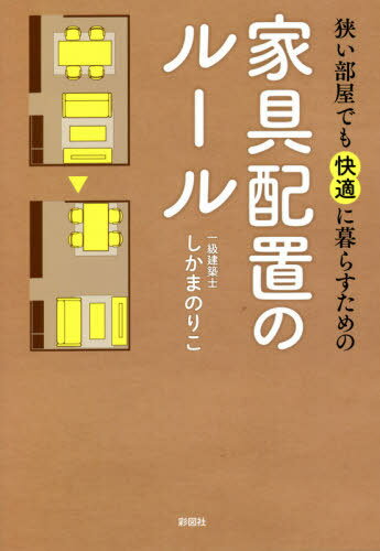 ǤŬ餹βȶ֤Υ롼[/] / ޤΤꤳ/