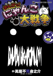 にゃんこ大戦争db 敵ステータス カポネの監獄 2 04 シャバの王者 にゃんこ大戦争db 敵ステータス カポネの監獄 2 04 シャバの王者