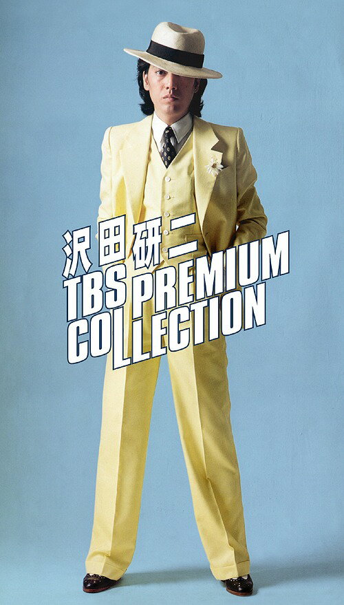 沢田研二 TBS PREMIUM COLLECTION[DVD] / 沢田研二