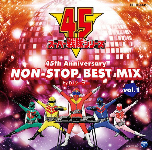 スーパー戦隊シリーズ 45th Anniversary NON-STOP BEST MIX[CD] vol.1 by DJシーザー / 特撮