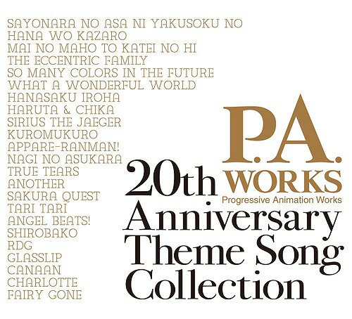 P.A.WORKS 20th Anniversary Theme Song Collection[CD] / アニメ