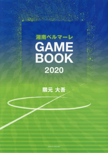 ٥ޡGAME BOOK 2020[/] (SANNO) / /
