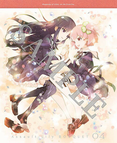 アサルトリリィ BOUQUET[Blu-ray] 4 / アニメ