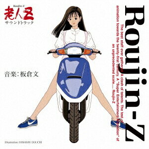 老人Z サウンドトラック 30th Anniversary[CD] [Blu-spec CD2] / アニメサントラ (音楽: 板倉文)