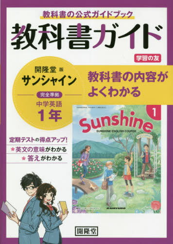 最新人気 楽天市場】sunshine3 教科書の通販 人文+社会
