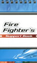 Fire Fighter’s Support Book 本/雑誌 / 警防技術研究会/編集