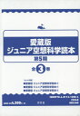 愛蔵版 ジュニア空想科学読本 5期 全3 本/雑誌 / 柳田理科雄/ほか著