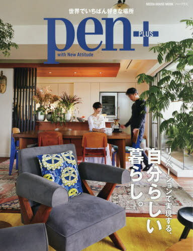 Pen+(ڥ󡦥ץ饹) Υ١Ǽ¸롢ʬ餷餷[/] (MEDIA HOUSE MOOK) / CCCǥϥ