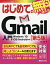 ϤƤGmail[/] (BASIC MASTER SERIES 524) / ̾ͳ/