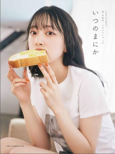 乃木坂46卒業記念 堀未央奈 1stフォトブック いつのまにか[本/雑誌] (単行本・ムック) / 〔MELON/撮影〕 堀未央奈/著