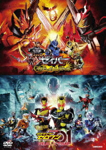 劇場短編仮面ライダーセイバー不死鳥の剣士と破滅の本/劇場版仮面ライダーゼロワンREAL×TIME DVD /特撮