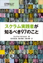 ご注文前に必ずご確認ください＜商品説明＞アジャイル開発手法のなかで最もよく使われる手法の1つがスクラムだ。スクラムは、複雑な問題に取り組むためのシンプルなフレームワークであり、シンプルであるがゆえに実践には要所を押さえるスキルが必要になる。本書は、世界中で活躍するスクラム専門家が自らの経験と知見に基づいて執筆したエッセイ集である。スクラム適用の戦略、スクラムで進める上での戦術やパターン、さまざまな職種のコラボレーション、組織への影響などについて幅広い視点で紹介する。日本語版では、日本を中心に活動する実践者による10本の書下ろしを収録。＜収録内容＞第1部 始め、適応、繰り返し第2部 価値を届けるプロダクト第3部 コラボレーションこそがカギ第4部 開発の複数の顔第5部 ミーティングではなくイベント第6部 マスタリーは重要第7部 人間。あまりにも人間第8部 価値がふるまいを駆動する第9部 組織設計第10部 スクラム番外編第11部 日本を中心に活動する実践者による10のこと＜商品詳細＞商品番号：NEOBK-2598991GuntherVerheyen / Hen Yoshiba Ryutaro / Yaku Harada Ki Ro / Yaku Nagase Miho / Yaku / Scrum Jissen Sha Ga Shirubeki 97 No Koto / Original Title: 97 Things Every Scrum Practitioner Should Knowメディア：本/雑誌重量：540g発売日：2021/03JAN：9784873119397スクラム実践者が知るべき97のこと / 原タイトル:97 Things Every Scrum Practitioner Should Know[本/雑誌] / GuntherVerheyen/編 吉羽龍太郎/訳 原田騎郎/訳 永瀬美穂/訳2021/03発売