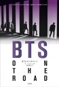 BTS オン ザ ロード BTSはいかにK-POPを超え 世界の人たちを動かしたのか 本/雑誌 (単行本 ムック) / ホンソクキョン/著 桑畑優香/訳