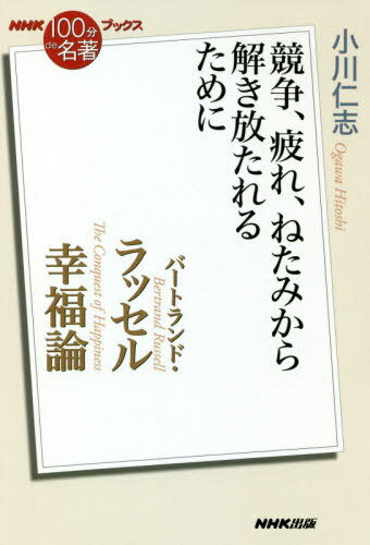 Сȥɡå빬ʡ 衢졢ͤߤ뤿[/] (NHK100ʬde̾ץ֥å) / λ/
