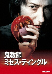 鬼教師ミセス・ティングル[DVD] [廉価版] / 洋画