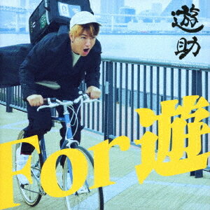 For 遊[CD] [DVD付初回限定盤 A] / 遊助