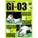 プロフェッショナル柔術リーグ GI-03 -[DVD] 2004.3.7 北沢タウンホール / 格闘技