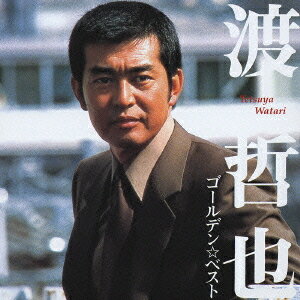 ご注文前に必ずご確認ください＜商品説明＞[GOLDEN☆BEST] 今あるJ-POPの礎となった音楽を、心をこめて伝えたい・・・UNIVERSAL MUSICと、SONY MUSIC/東芝EMI/フォーライフミュージックとの共同企画。 男の哀愁、男のやさしさ。男・哲也の魅力がいっぱい。しみる名曲、勢揃い。渡哲也のうたは男の純情の匂いがする。丁寧に朴訥と淡々と歌ううたには女の心を癒す優しさがある。＜収録内容＞くちなしの花 / 渡哲也通りゃんせ仁義 / 渡哲也わかれ花 / 渡哲也あじさいの雨 / 渡哲也あいつ / 渡哲也みちづれ / 渡哲也水割り / 渡哲也ひとり / 渡哲也ほおずき / 渡哲也日暮れ坂 / 渡哲也流氷の街 / 渡哲也めぐり逢いしのび逢い / 渡哲也わかれ道 / 渡哲也ラストシーンは見たくない / 渡哲也花あかり / 渡哲也さざんかの女 / 渡哲也夜霧のブルース / 渡哲也夜霧よ今夜もありがとう / 渡哲也＜アーティスト／キャスト＞渡哲也(アーティスト)＜商品詳細＞商品番号：UPCY-6014Tetsuya Watari / Golden Best: Tetsuya Watariメディア：CD発売日：2004/06/02JAN：4988005361752ゴールデン☆ベスト 渡哲也[CD] / 渡哲也2004/06/02発売