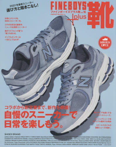 FINEBOYS+plus 靴 16[本/雑誌] (HINODE) / 日之出出版