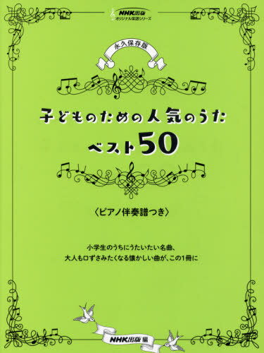 ҤɤΤο͵Τ٥50ҥԥȼĤ ʵ¸[/] (NHKǥꥸʥ襷꡼) / NHK/