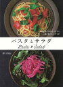 ご注文前に必ずご確認ください＜商品説明＞＜収録内容＞Pasta(具材1品とトッピングの簡単パスタ(フレッシュトマト&バジルパスタグリルチキン&大根おろしパスタ ほか)具材2品でできるボリュームパスタ(納豆と鶏ひき肉のパスタ豚バラと野沢菜のパスタ ほか))Salad(チョップドサラダ紫玉ねぎの酢漬けサラダキャロットラペ サーモン添えトマトとクレソンのサラダアボカドとまぐろのサラダ ほか)＜アーティスト／キャスト＞野口真紀(演奏者)＜商品詳細＞商品番号：NEOBK-2600777Noguchi Maki / Cho / Pasta to Salad Gu Zai 2 Hin De Tsukureru Pasta to Issho Ni Tabetai Saladメディア：本/雑誌重量：340g発売日：2021/03JAN：9784391155839パスタとサラダ 具材2品で作れるパスタと、一緒に食べたいサラダ[本/雑誌] / 野口真紀/著2021/03発売